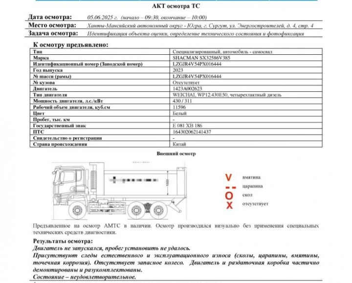 Самосвал SHACMAN SX32586V385, 2023.